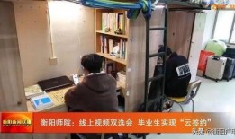 衡阳师院爆料视频大全下载,揭秘校园风云录